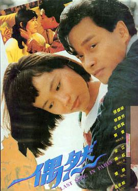 曹查理电影大全《警察故事》1985 年曹查理饰高约翰剧照