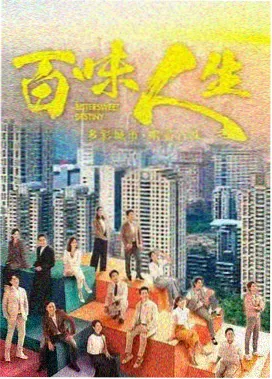 曹查理电影大全《最佳损友》1988 年曹查理饰臭口奇海报
