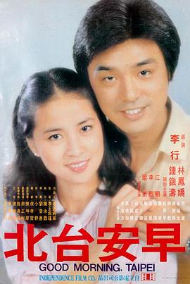 曹查理电影大全《求爱敢死队》1988 年曹查理剧照